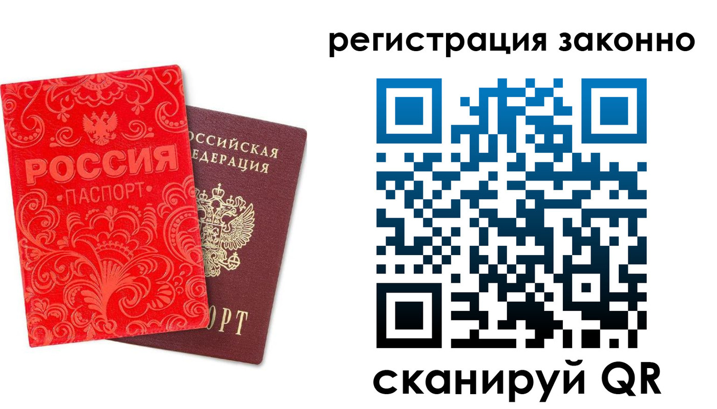 прописка регистрация в Далматово
