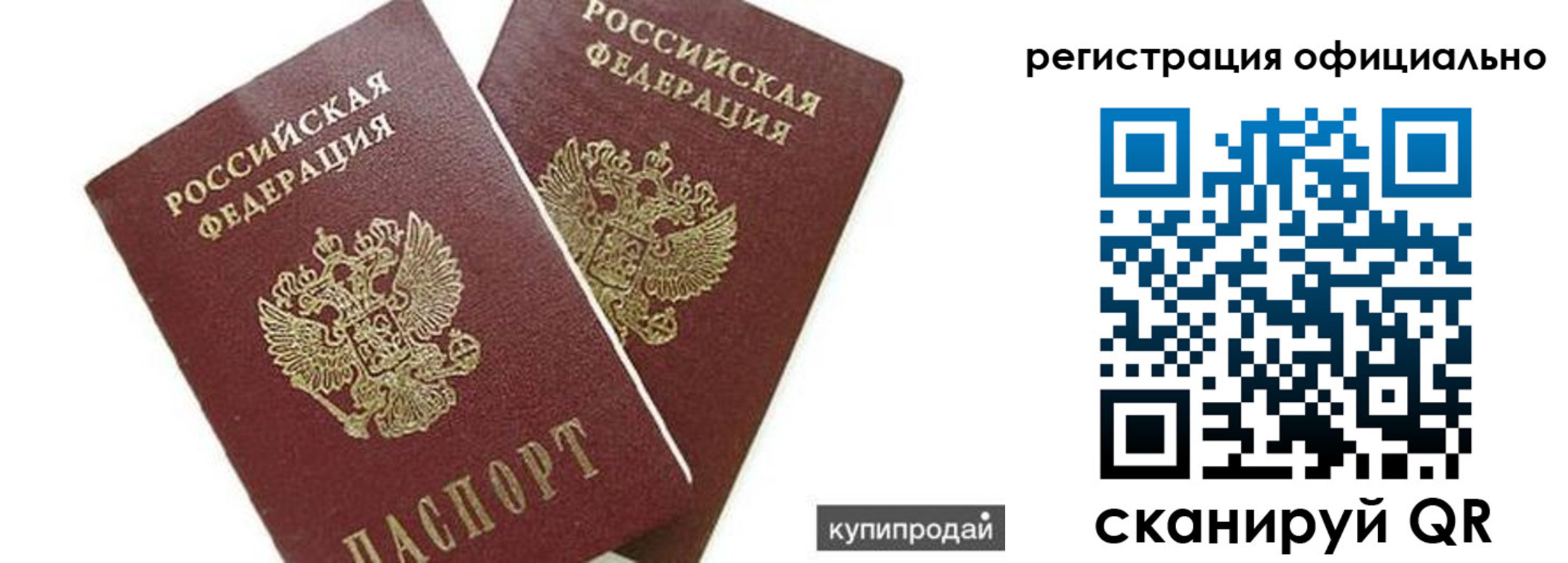 прописка гарантия в Далматово
